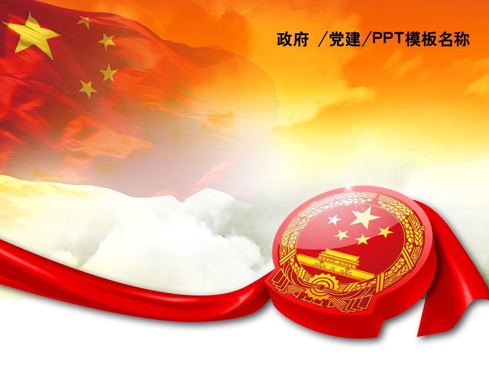节日庆典PPT模板-点击图片预览PPT内容。