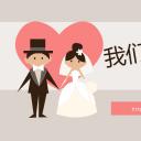  婚礼策划PPT模板