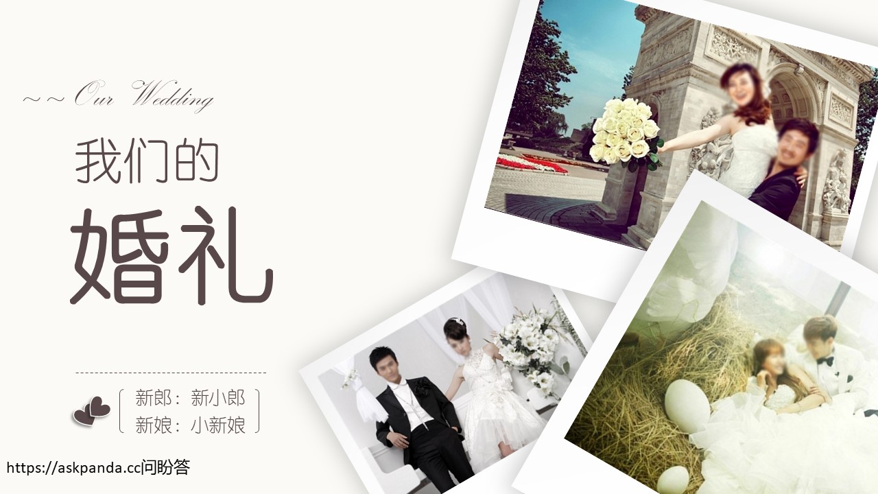  婚礼策划PPT模板-点击图片预览PPT内容。