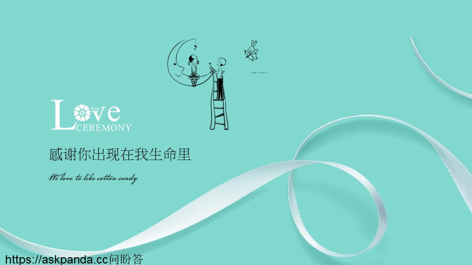  婚礼策划PPT模板-点击图片预览PPT内容。