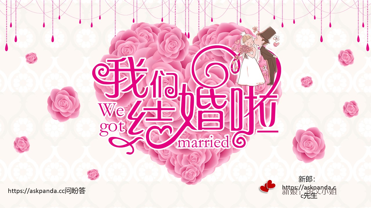 婚礼策划PPT模板-点击图片预览PPT内容。