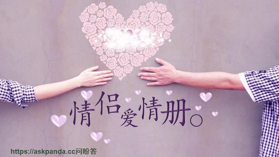  婚礼策划PPT模板-点击图片预览PPT内容。