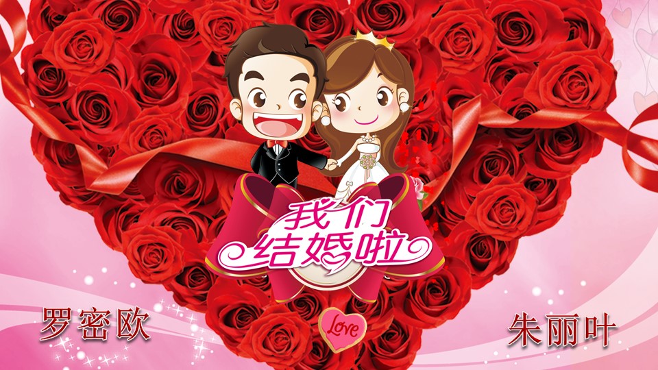 婚礼策划PPT模板-点击图片预览PPT内容。