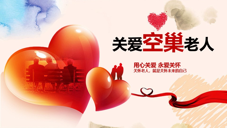  爱心慈善公益PPT模板-点击图片预览PPT内容。