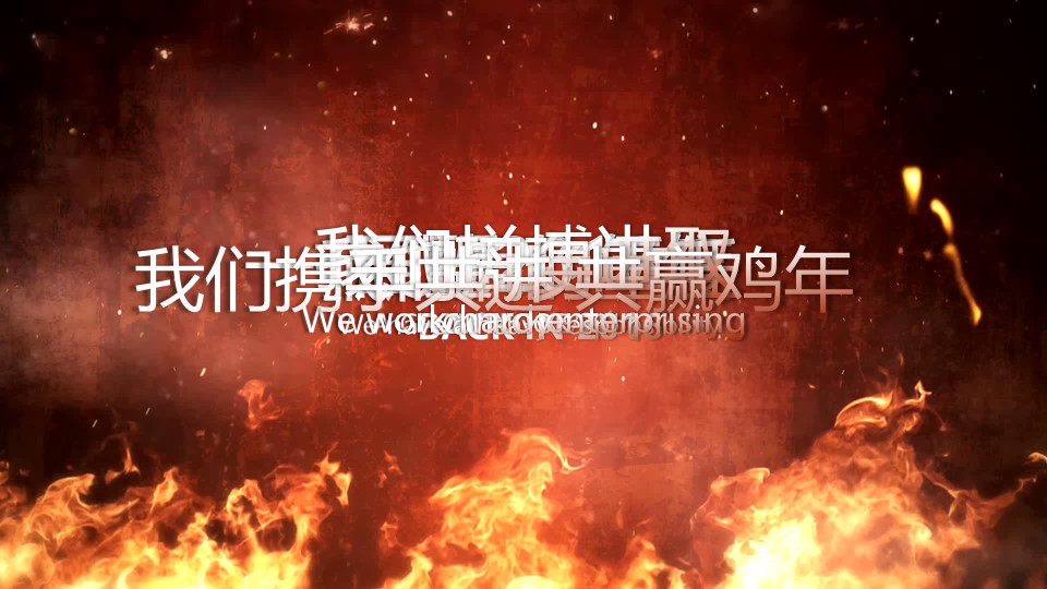  年会策划pptPPT模板-点击图片预览PPT内容。