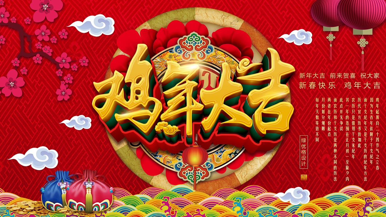  年会策划pptPPT模板-点击图片预览PPT内容。