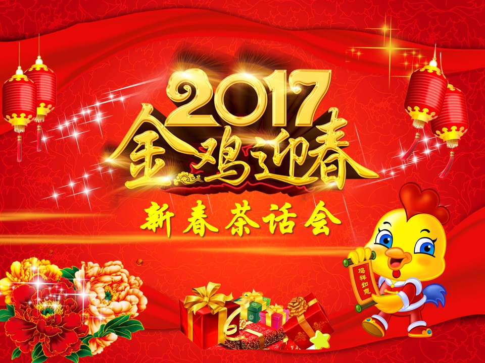 年会策划pptPPT模板-点击图片预览PPT内容。