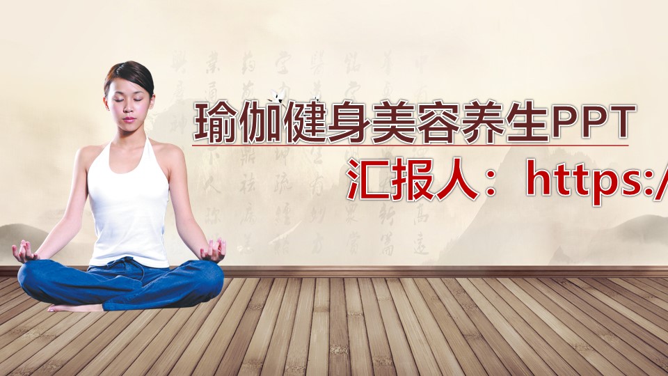  美容美发化妆服装PPT模板-点击图片预览PPT内容。