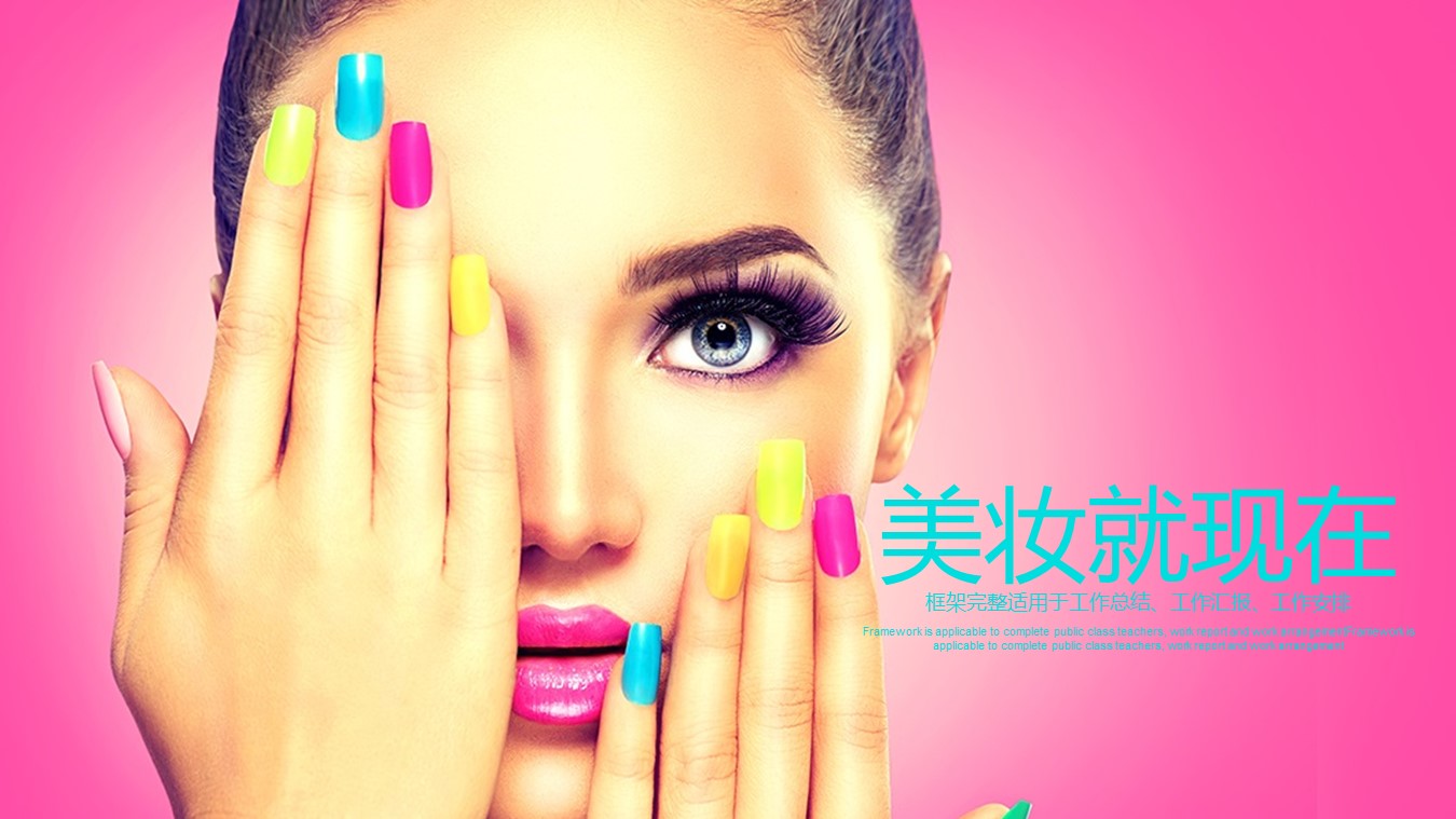  美容美发化妆服装PPT模板-点击图片预览PPT内容。