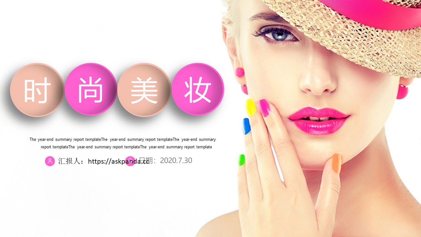  美容美发化妆服装PPT模板-点击图片预览PPT内容。