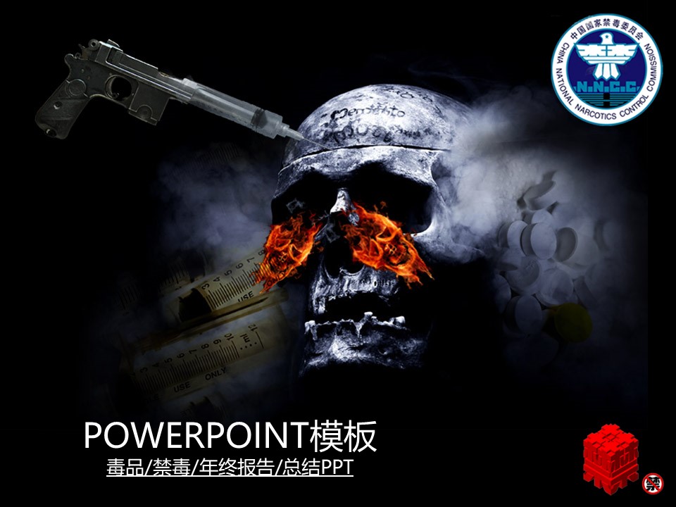  禁毒宣传PPT模板-点击图片预览PPT内容。