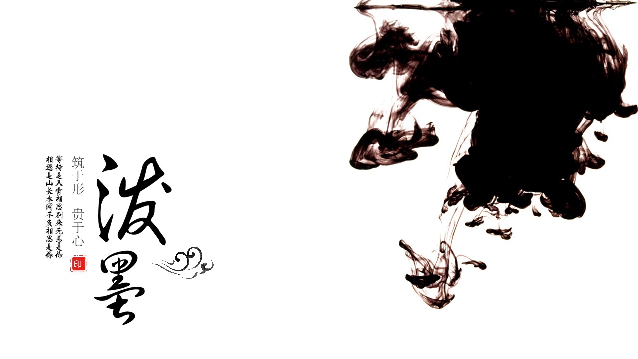  中国风PPT模板-点击图片预览PPT内容。
