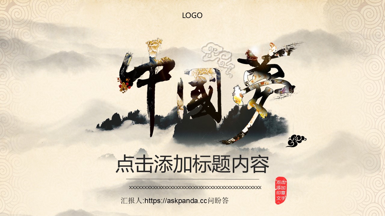  中国风PPT模板-点击图片预览PPT内容。