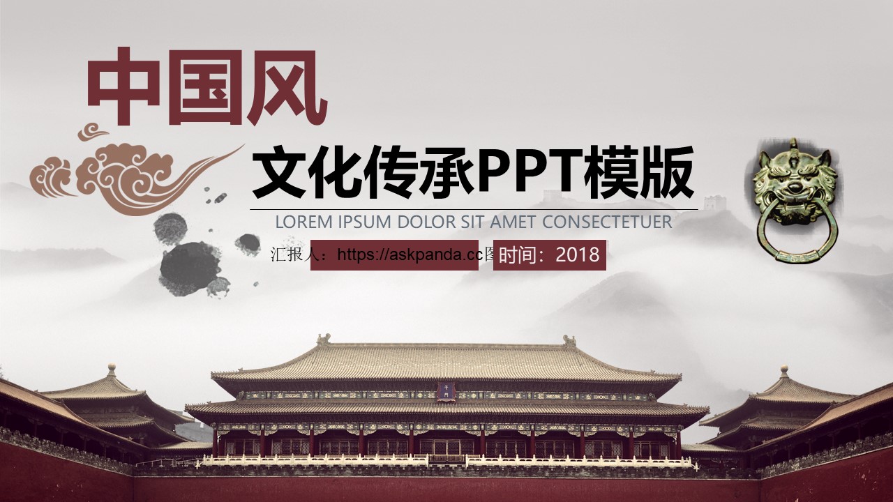  中国风PPT模板-点击图片预览PPT内容。
