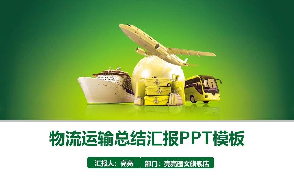  动态模板PPT模板-点击图片预览PPT内容。