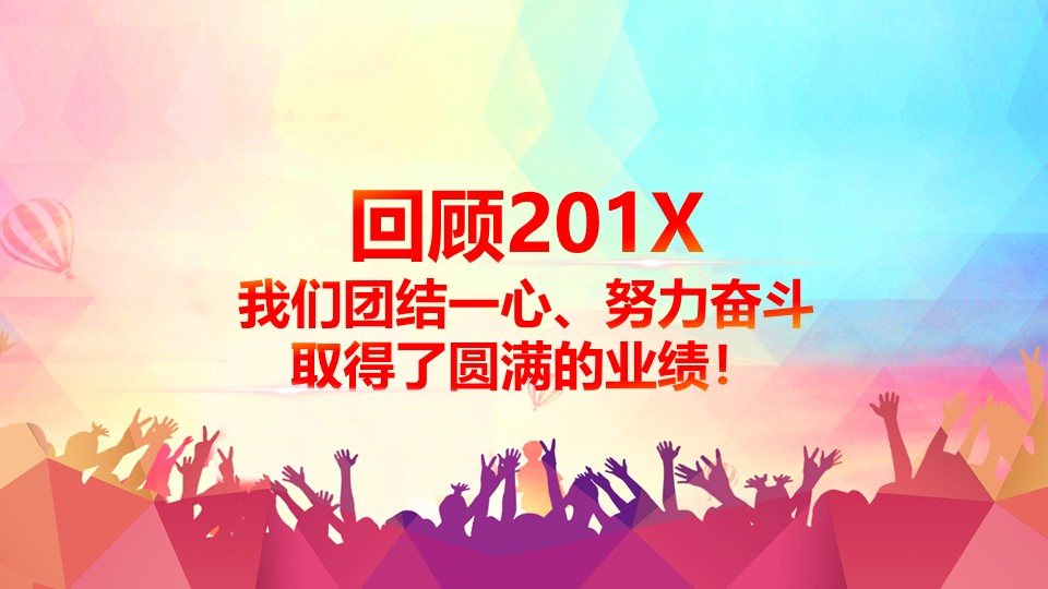  动态模板PPT模板-点击图片预览PPT内容。