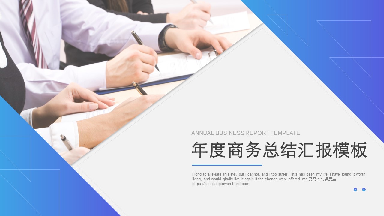  动态模板PPT模板-点击图片预览PPT内容。
