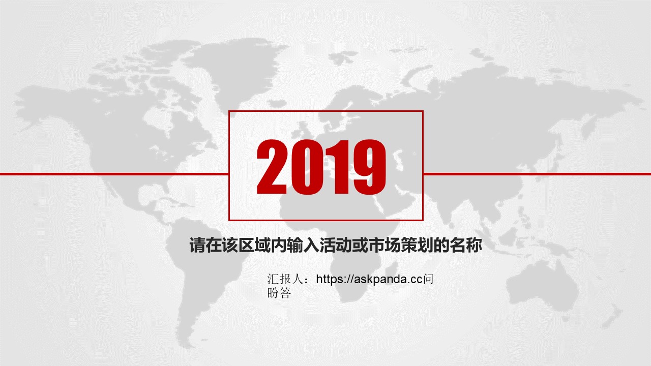  静态模板PPT模板-点击图片预览PPT内容。