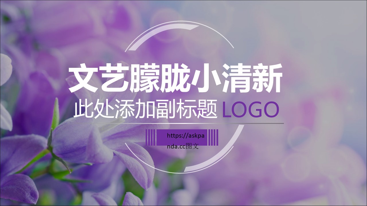  静态模板PPT模板-点击图片预览PPT内容。