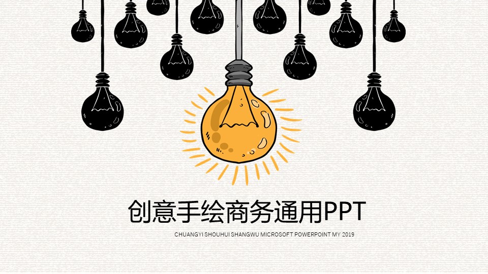  手绘风格PPT模板-点击图片预览PPT内容。