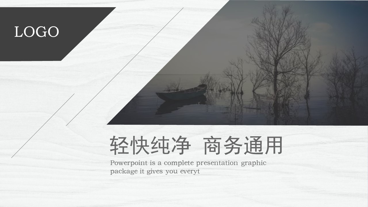  微立体风格PPT模板-点击图片预览PPT内容。