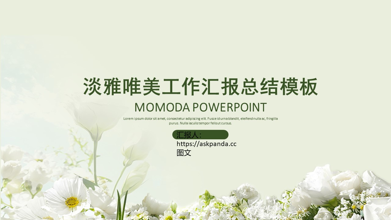  微立体风格PPT模板-点击图片预览PPT内容。