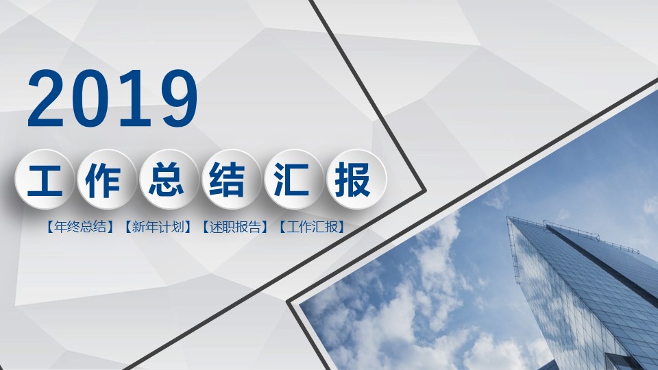  微立体风格PPT模板-点击图片预览PPT内容。