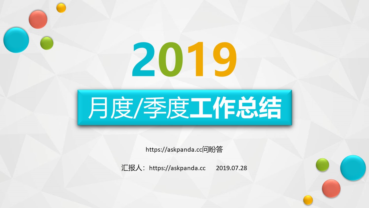 微立体风格PPT模板-点击图片预览PPT内容。