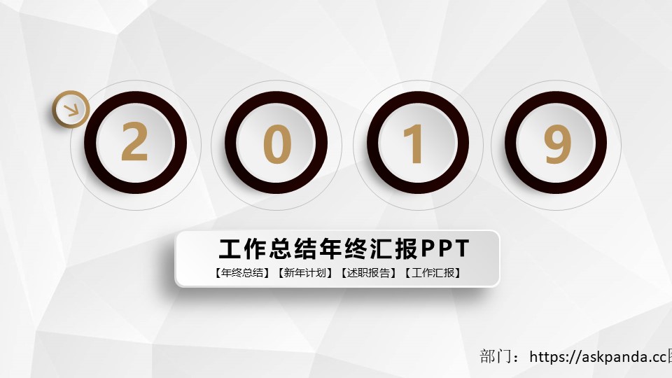  微立体风格PPT模板-点击图片预览PPT内容。