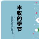  卡通风格PPT模板
