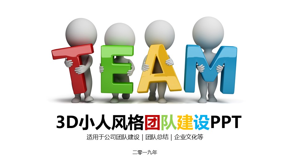  卡通风格PPT模板-点击图片预览PPT内容。