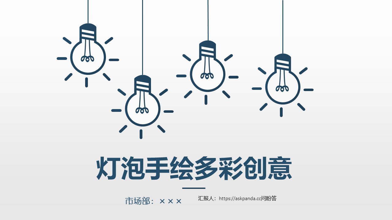  卡通风格PPT模板-点击图片预览PPT内容。