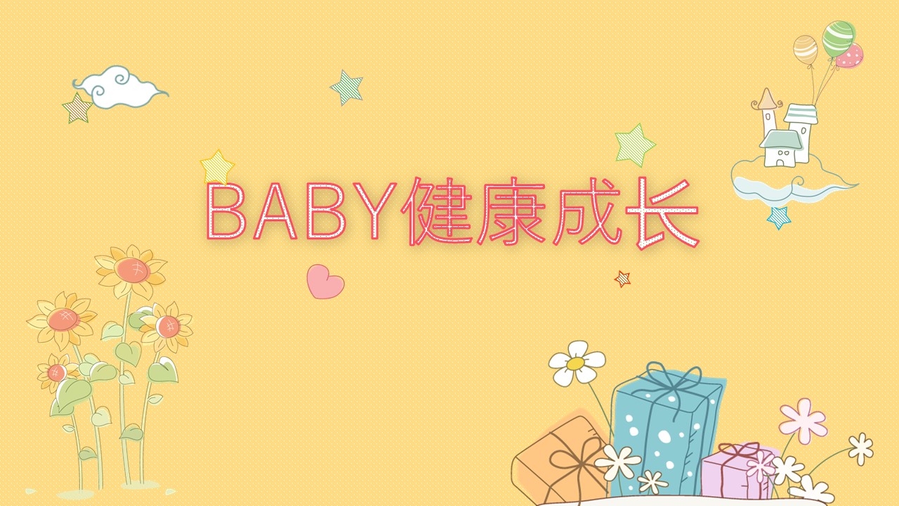  卡通风格PPT模板-点击图片预览PPT内容。