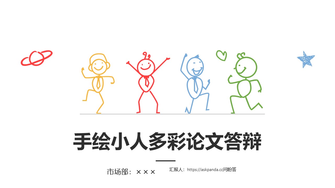  卡通风格PPT模板-点击图片预览PPT内容。