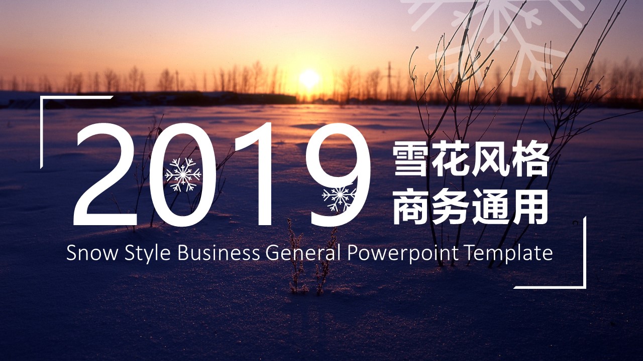  文艺高逼格PPT模板-点击图片预览PPT内容。