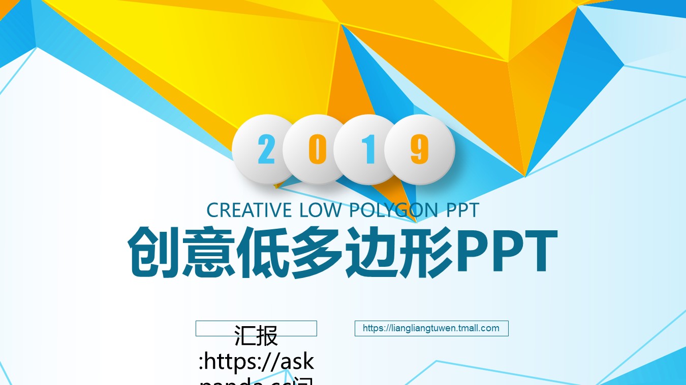  创意新颖PPT模板-点击图片预览PPT内容。