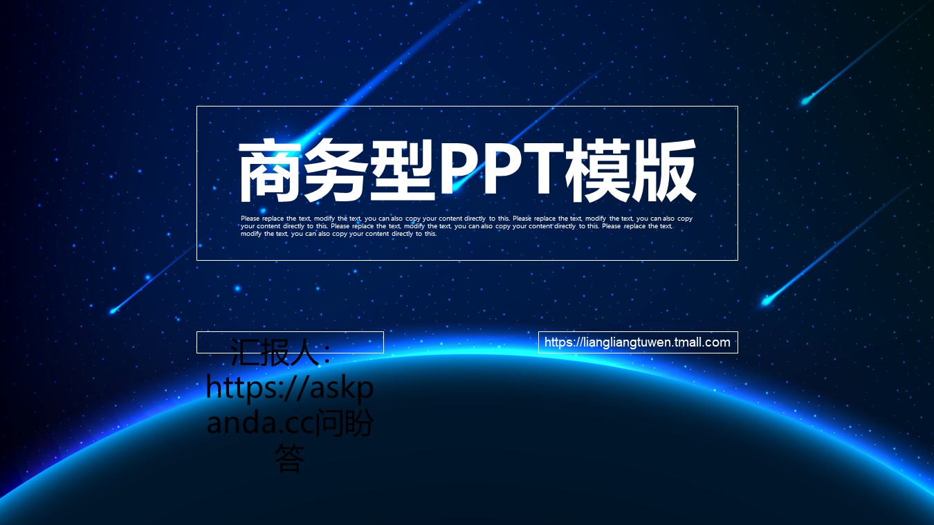 创意新颖PPT模板-点击图片预览PPT内容。