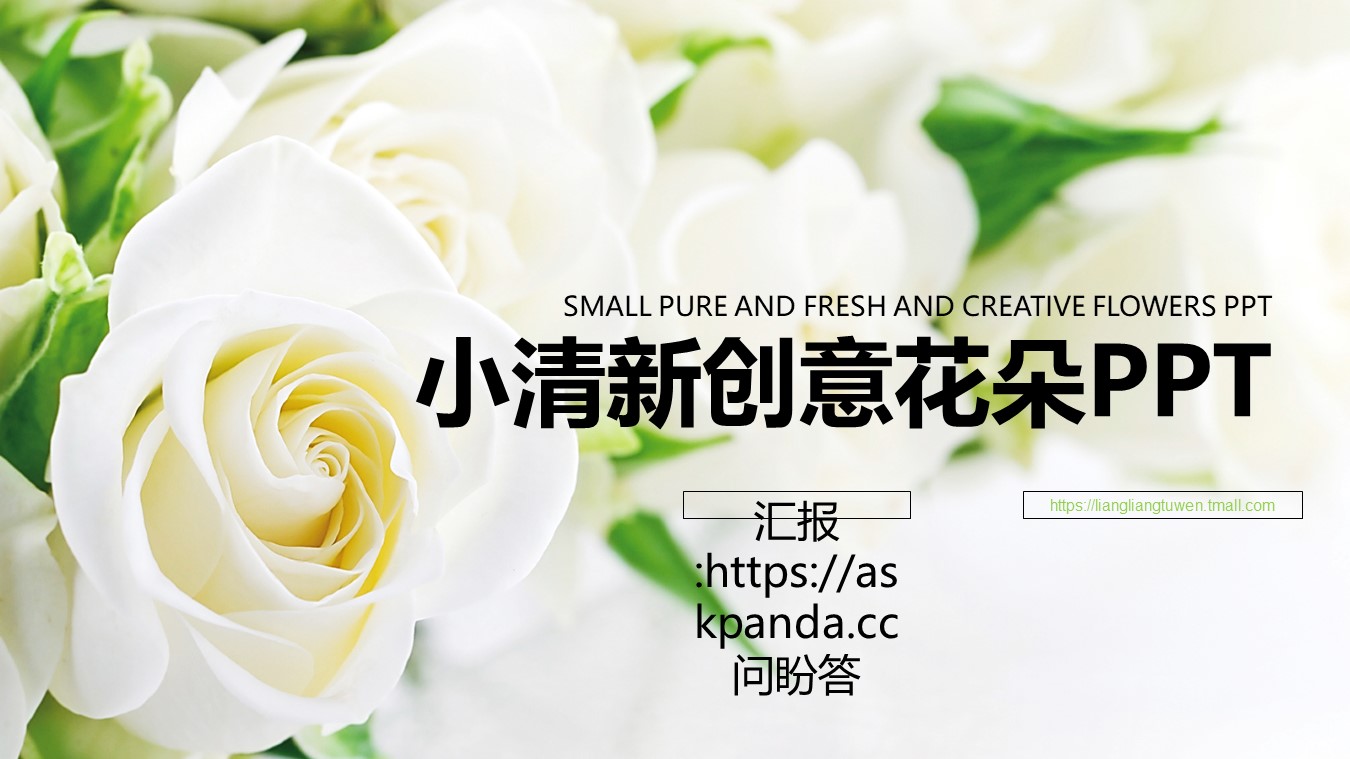  创意新颖PPT模板-点击图片预览PPT内容。
