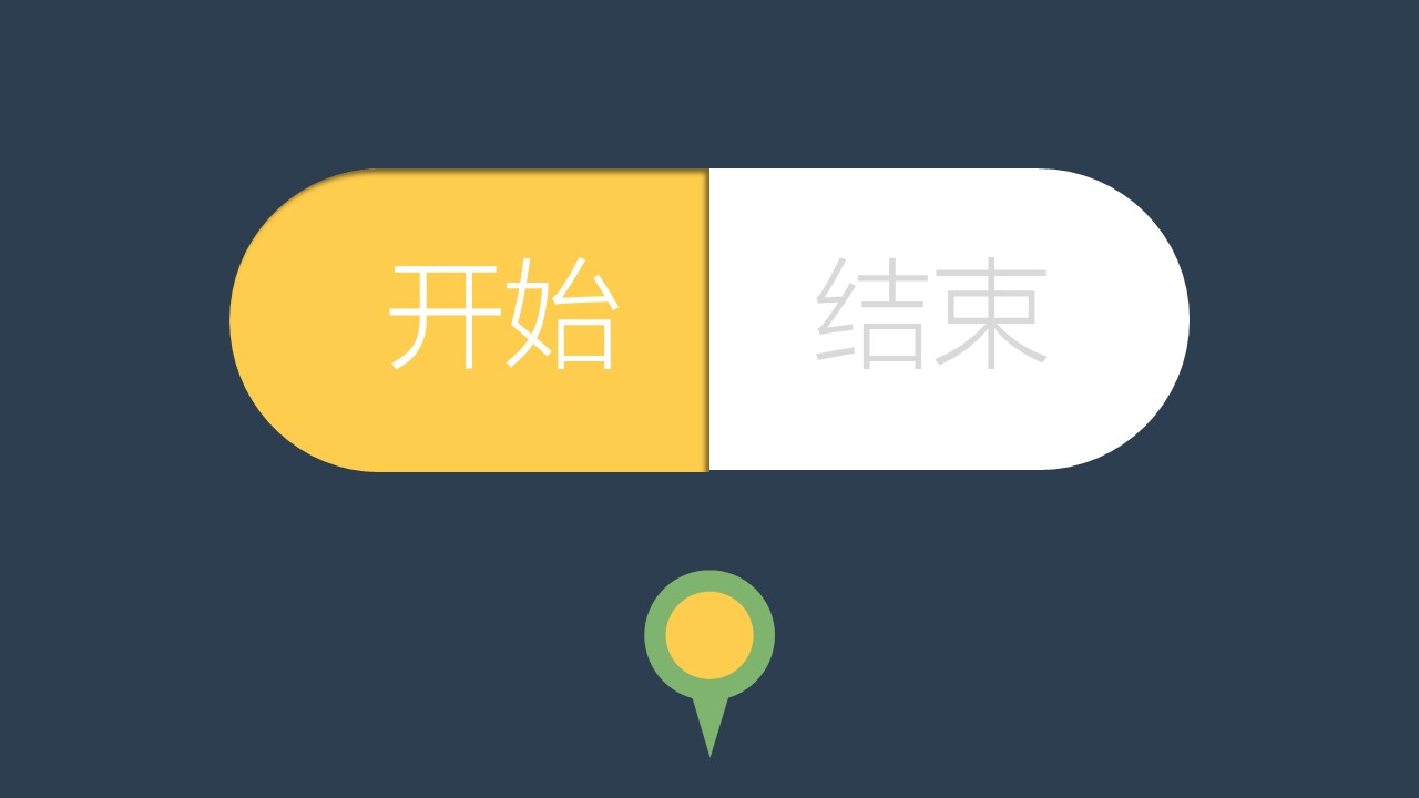  创意新颖PPT模板-点击图片预览PPT内容。