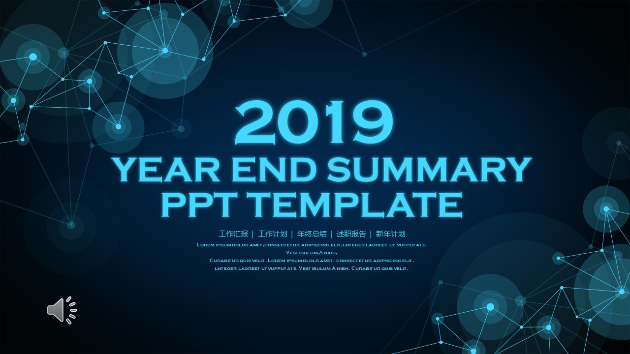  炫酷科技PPT模板-点击图片预览PPT内容。
