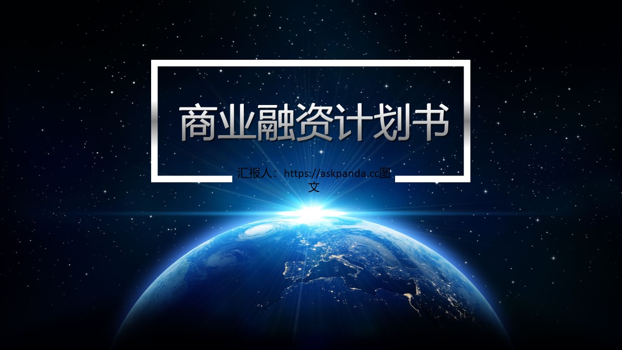  炫酷科技PPT模板-点击图片预览PPT内容。