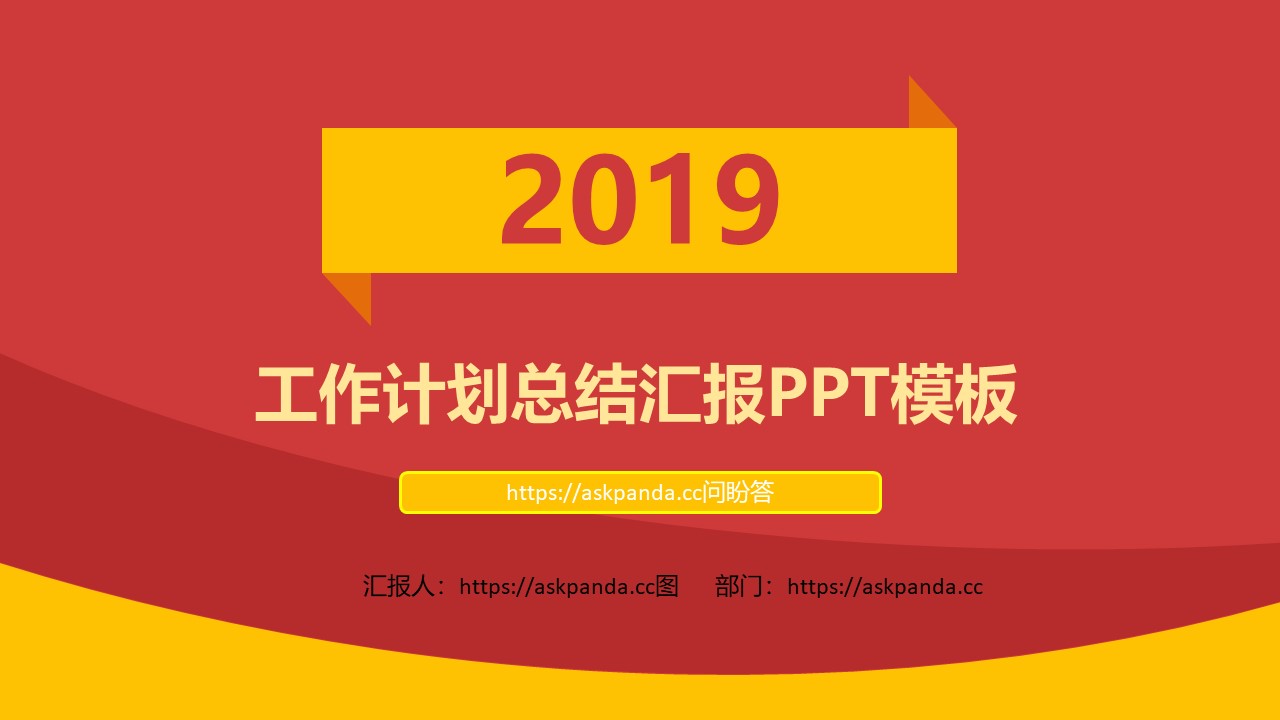 46红色喜庆PPT模板-点击图片预览PPT内容。