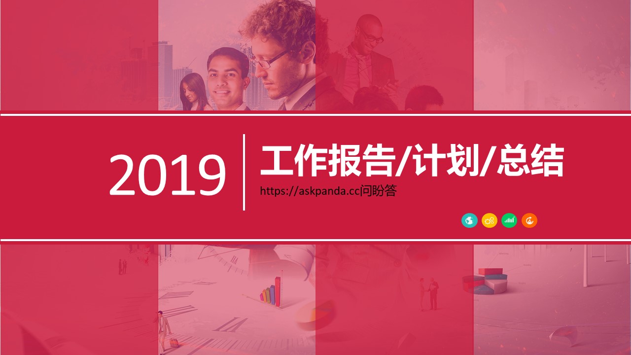 46红色喜庆PPT模板-点击图片预览PPT内容。