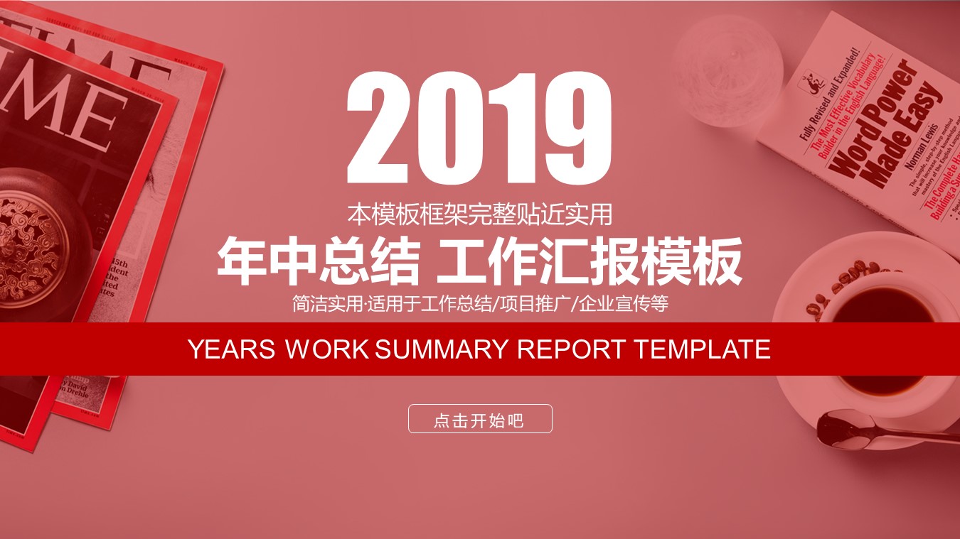 46红色喜庆PPT模板-点击图片预览PPT内容。