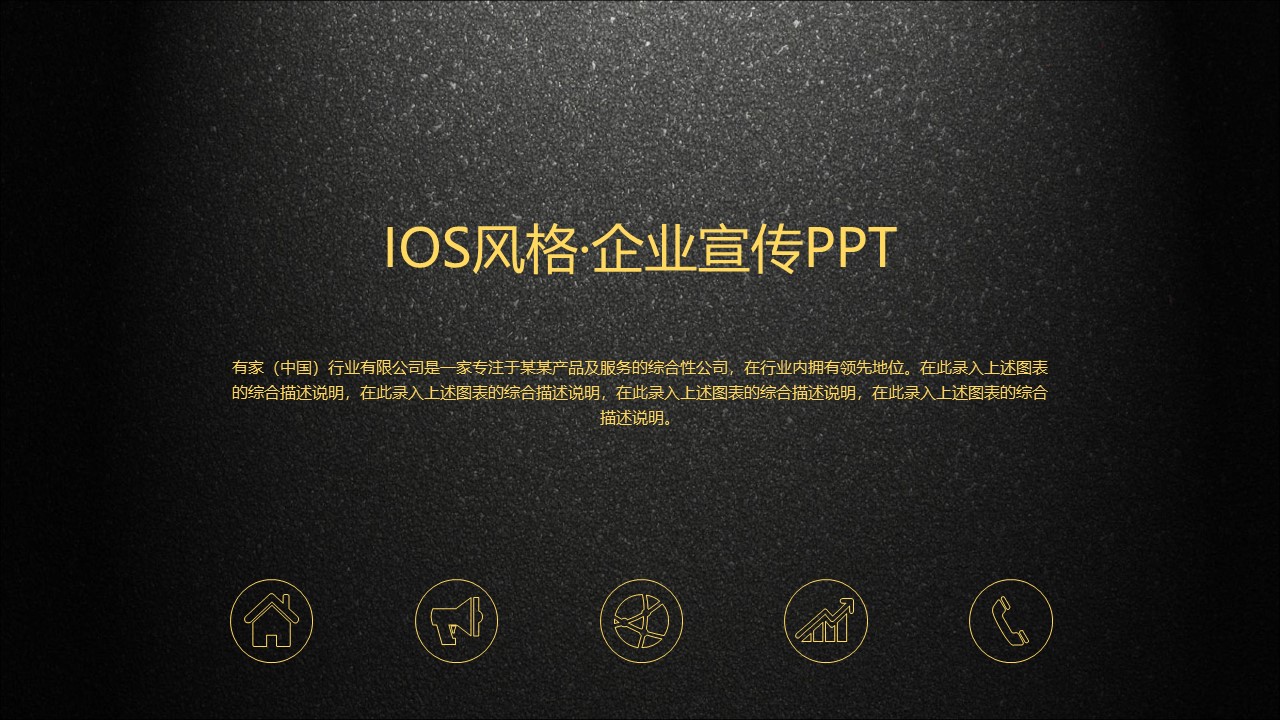 48星空风格PPT模板-点击图片预览PPT内容。