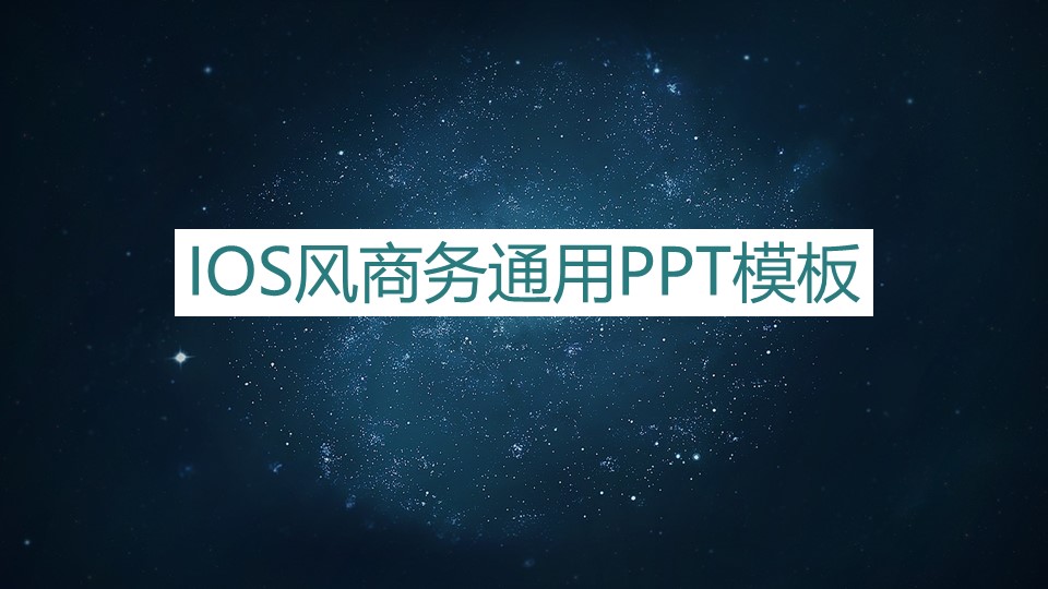 49店长推荐PPT模板-点击图片预览PPT内容。