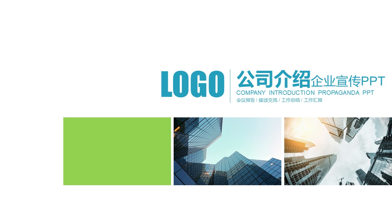 49店长推荐PPT模板-点击图片预览PPT内容。
