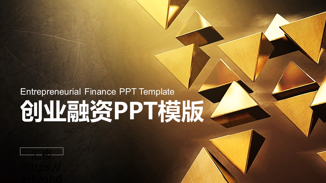 49店长推荐PPT模板-点击图片预览PPT内容。