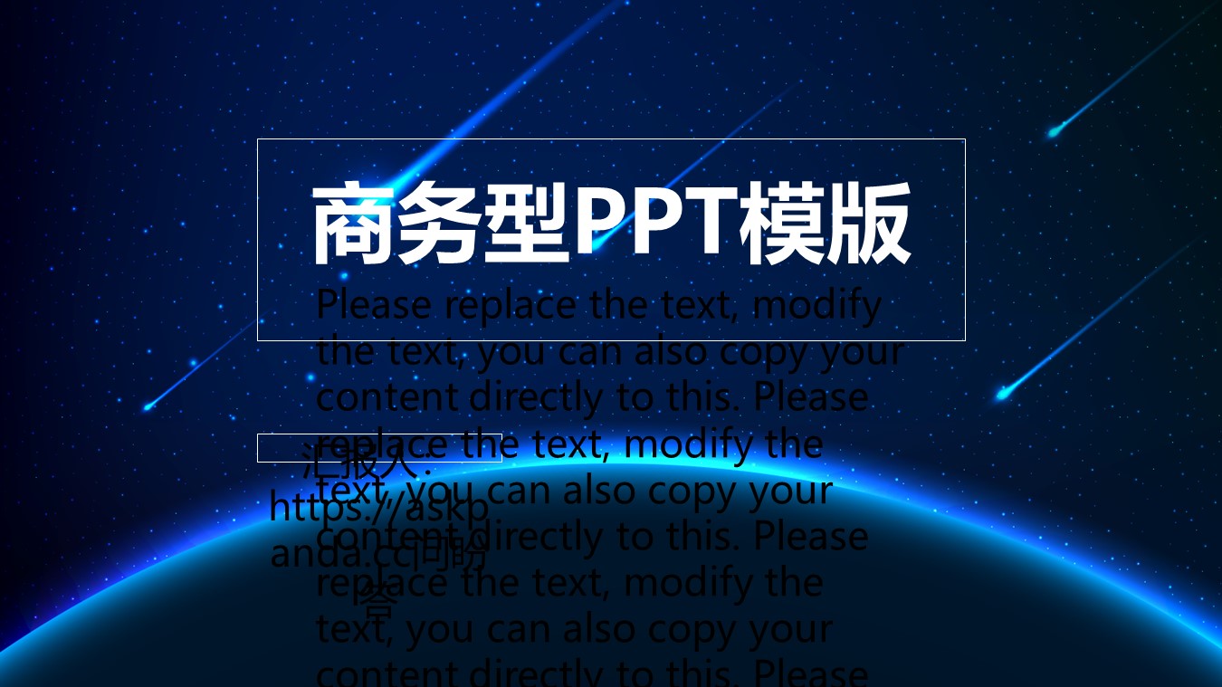 49店长推荐PPT模板-点击图片预览PPT内容。