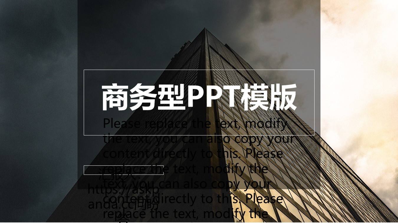49店长推荐PPT模板-点击图片预览PPT内容。
